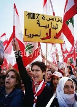 Lebanon Independence 2005